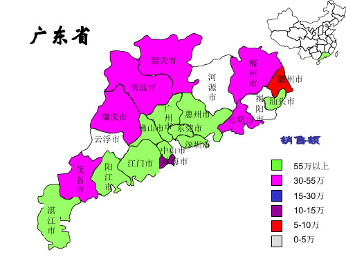 广东省电子地图PPT素材资料