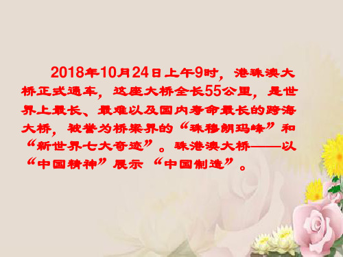 人教版高二政治必修三课件7.1永恒的中华民族精神(共26张PPT)