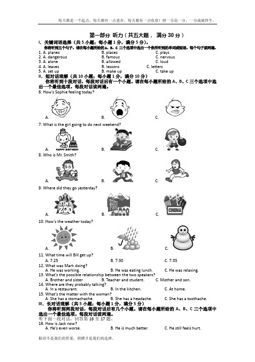 安徽省2020年中考英语冲刺试卷(三)及答案