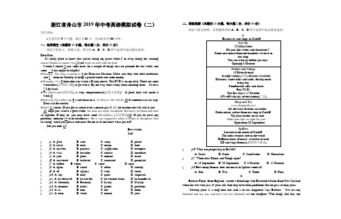 浙江省舟山市2019年中考英语模拟试卷(二)(含答案)