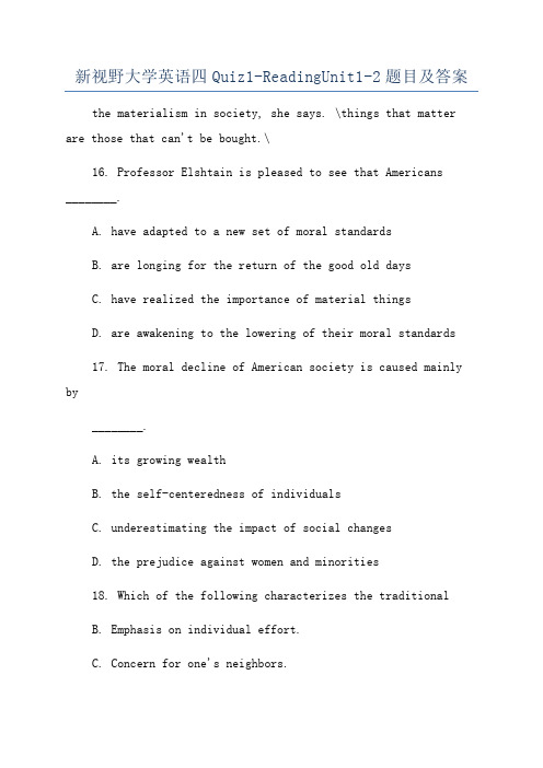 新视野大学英语四Quiz1-ReadingUnit1-2题目及答案