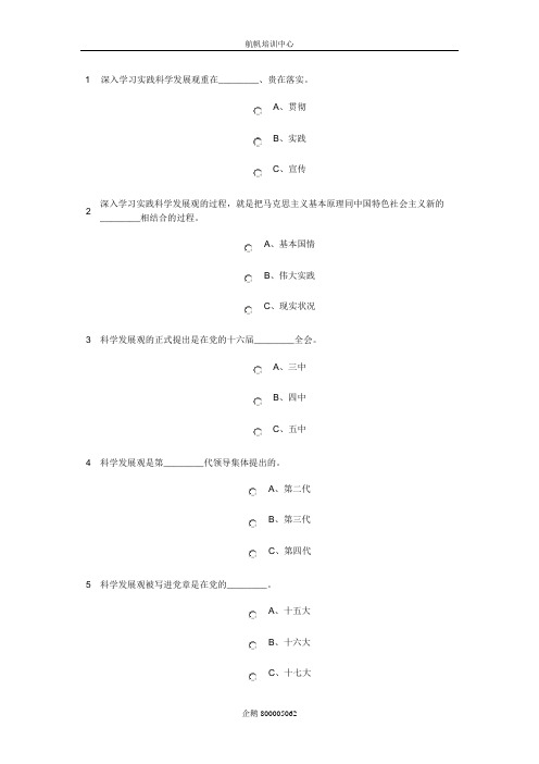 2013年曲靖市事业单位招聘考试综合知识练习题一