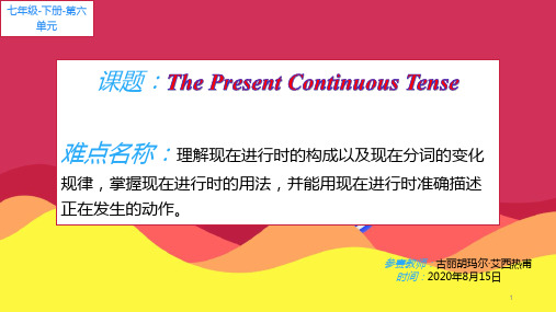 微课课件(The Present Continuous Tense)优秀教学课件