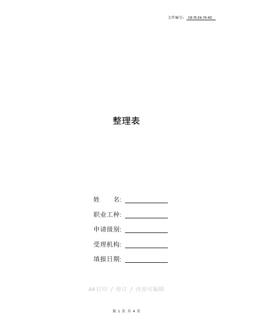 汇总王蔷教学法重点笔记 pdf