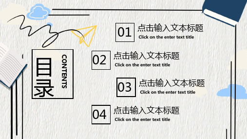 蓝色卡通可爱风玩转开学季PPT模板课件