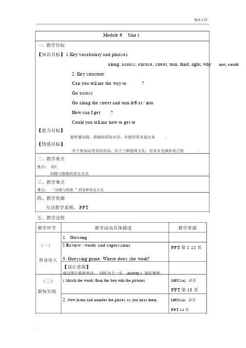 外研版英语七年级下册M6U1