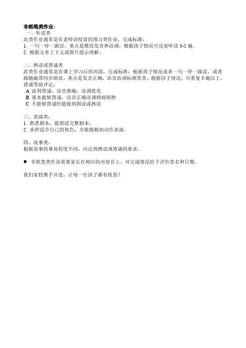 英语作业要求 (1)
