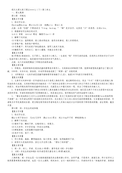 福建省四地六校高二上学期第一次月考 数学文试题.pdf