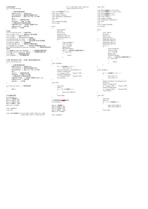 AD转换中断程序