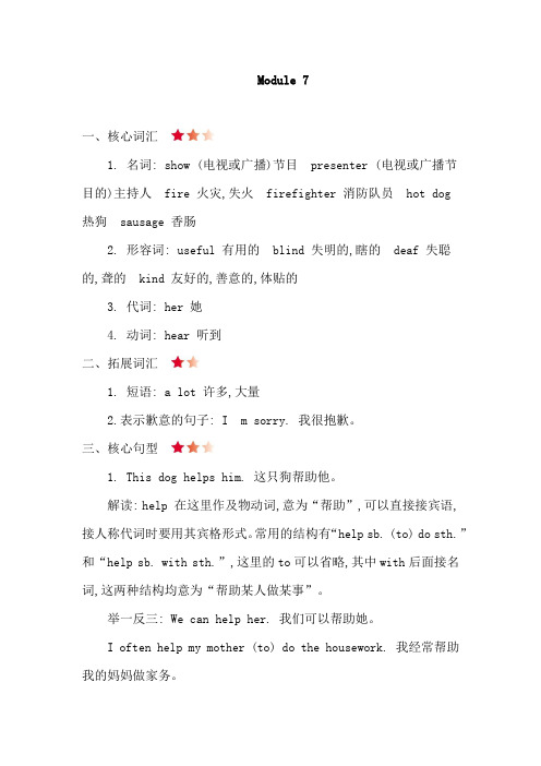 新外研版五年级上册英语 Module 7和Module 8知识点重难点知识小结