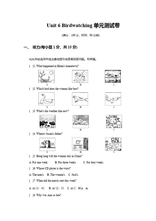 牛津译林版八年级英语上册Unit 6 Birdwatching单元测试卷