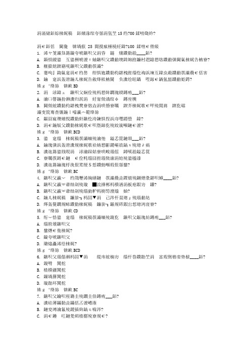 东财《旅游学》在线作业三15秋100分答案