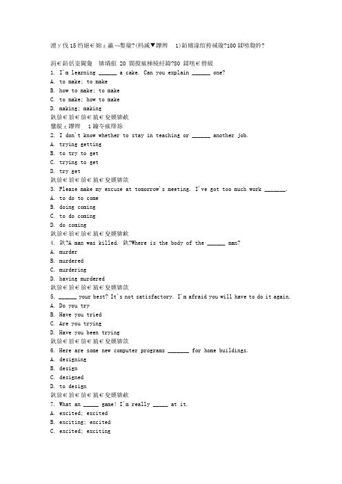 大工15秋《大学英语1(远程英语1)》在线测试3100分答案