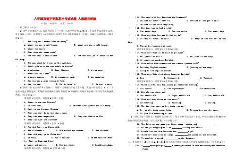 八 年级英语下 期期末考试试题 人教新目标版 (12)