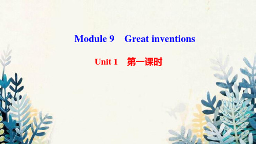 新罗区第四中学九年级英语上册Module9GreatinventionsUnit1Willcomp