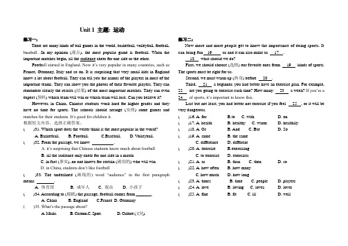 仁爱英语八年级上期末复习阅读材料(unit 1 & unit 2)