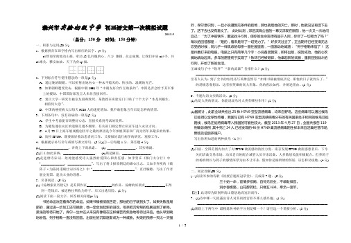 泰兴市实验初中初三语文试卷