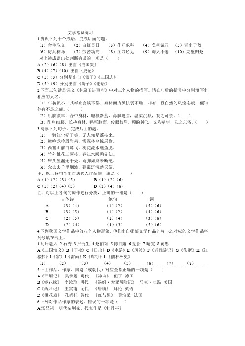 2013年河南编导历年统考文艺常识精粹