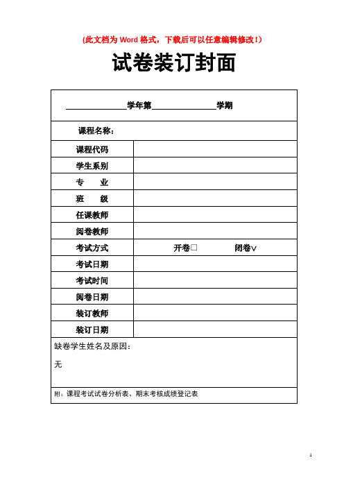 修改后道路排水养护工(初中高)级复习题及答案