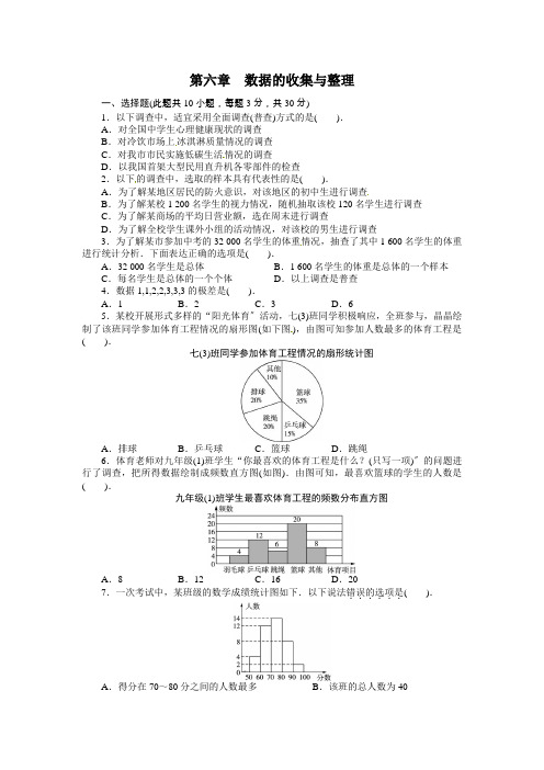 2022年北师大版数学七年级上册第六章复习1(附答案)