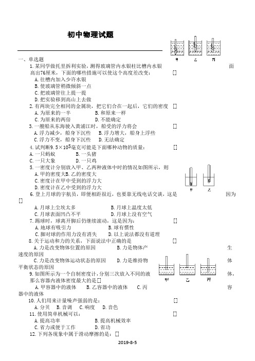 2016中考物理经典力学试题