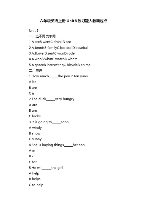 六年级英语上册Unit6练习题人教新起点