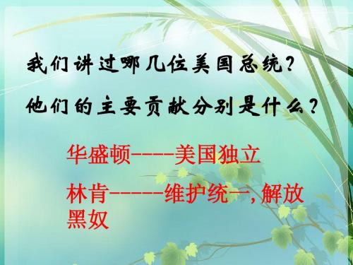 第4课经济大危机 (1)08