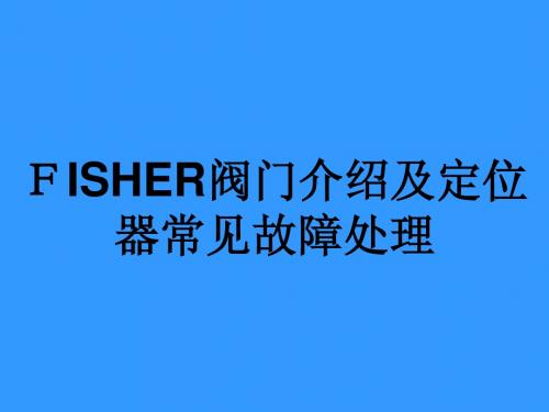 fisher讲课