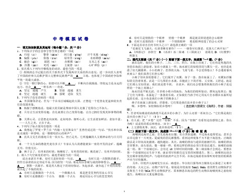 2006年中考语文模拟试卷50