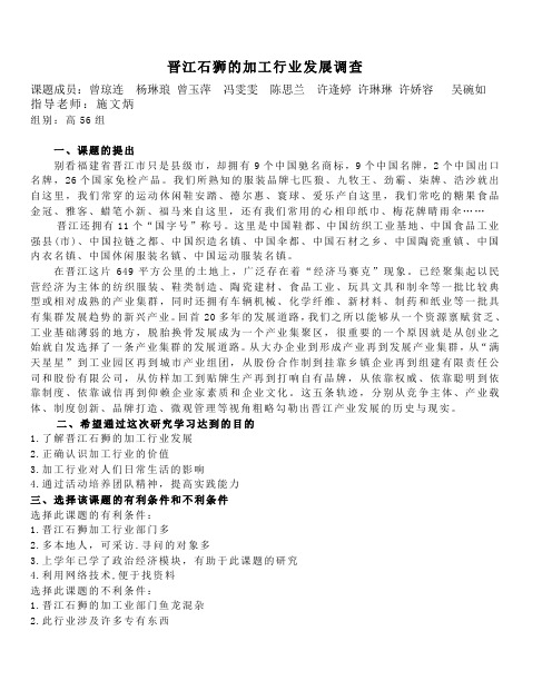 既要百年老店,也要百年晋江、石狮