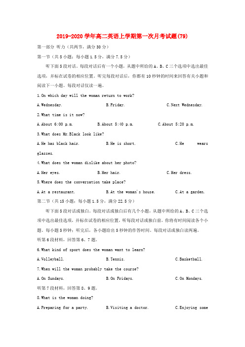 2019-2020学年高二英语上学期第一次月考试题(79).doc