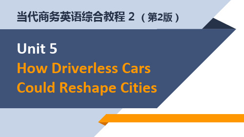 当代商务英语综合教程2 Unit 5  How Driverless Cars Could 