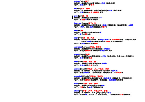 谐音背单词联想记忆七天背完高中单词打印版