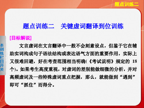 考前三个月：关键虚词翻译到位训练