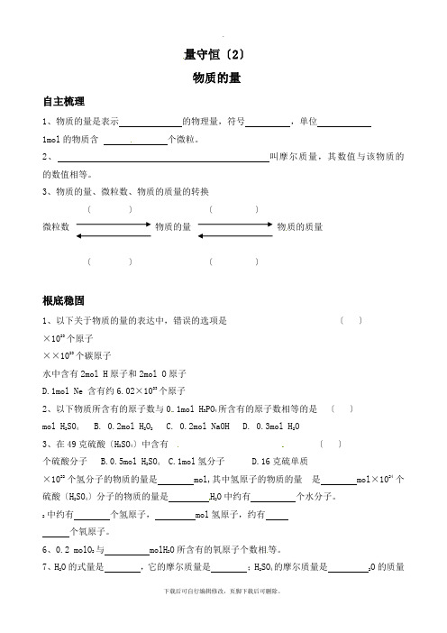 沪教版化学九年级上册 2.3化学变化中的质量守恒(2) 同步练习