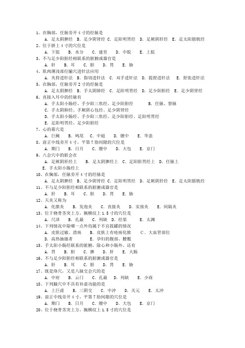 2011年河南省针灸推拿三基训练考试重点和考试技巧