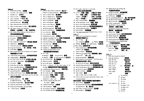 八年级上英语短语Unit1-12