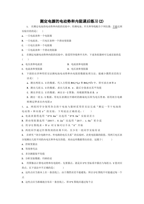 江苏省启东中学2018高考物理专项复习试题：恒定电流实