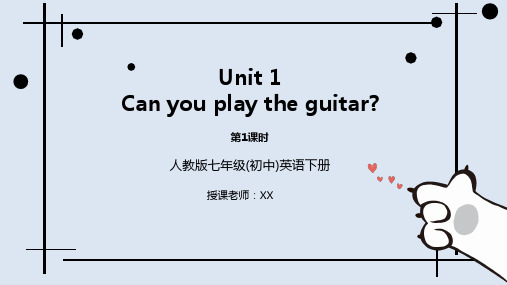 人教版七年级英语下册第1单元Can-you-play-the-guitar？第1课时PPT