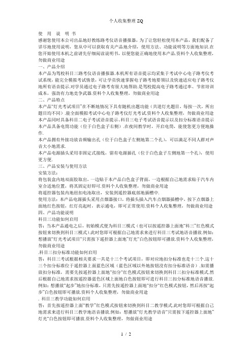 《好教练》驾校科目三电子路考仪技巧