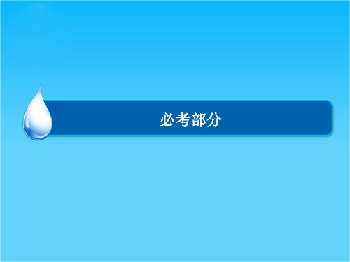 《金版教程》2016届高考历史人教版一轮总复习课件高考能力大冲关14