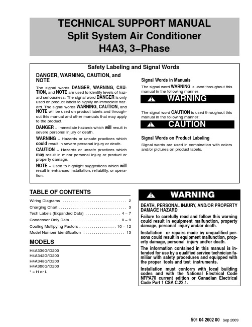 浙江恒通电子有限公司 分流器 分流器 3-相 H4A3说明书