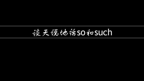 (原创)微课之so和such的用法课件(共7张)