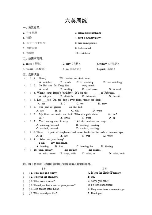 六年级 英语 上册  第9周周练