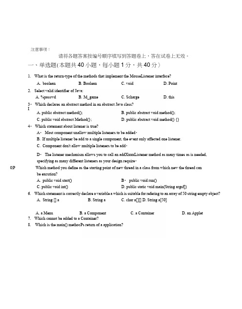 JAVA双语教学考试试B卷及答案.docx