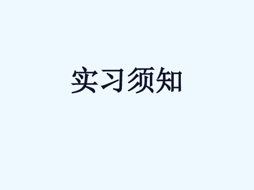 病理解剖学实验(安医)全套课件