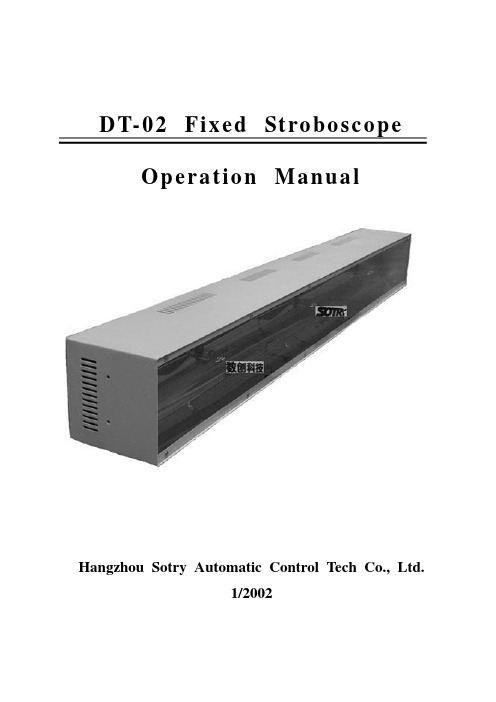 DT-02频闪仪(英文)