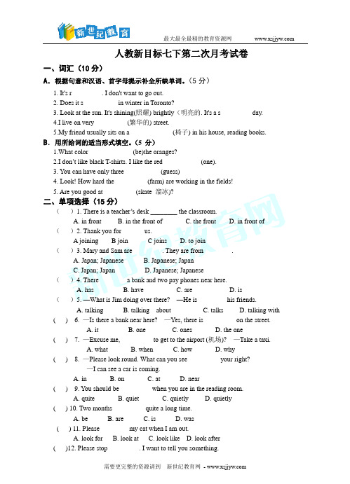 新目标英语七年级下试题(全册各单元各一套 期中期末月考各2套 共18套测试题 )-9