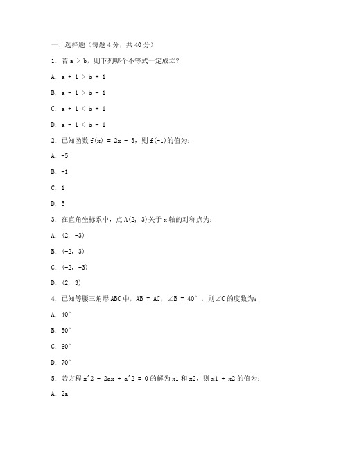 荔湾初三数学试卷