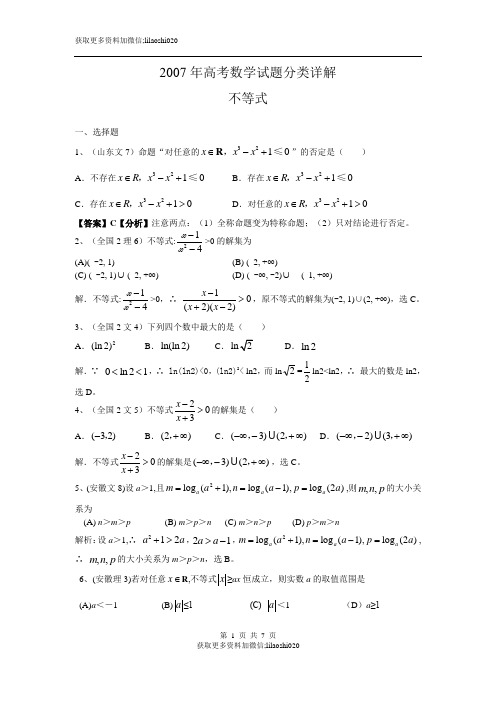 [2007年高考]重庆文